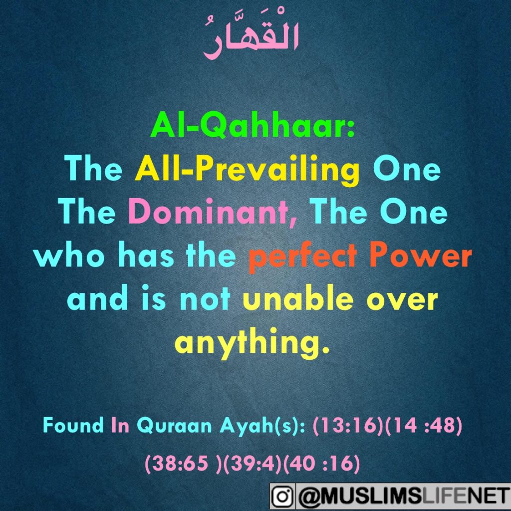 99 Names of Allah - Al Qahaar