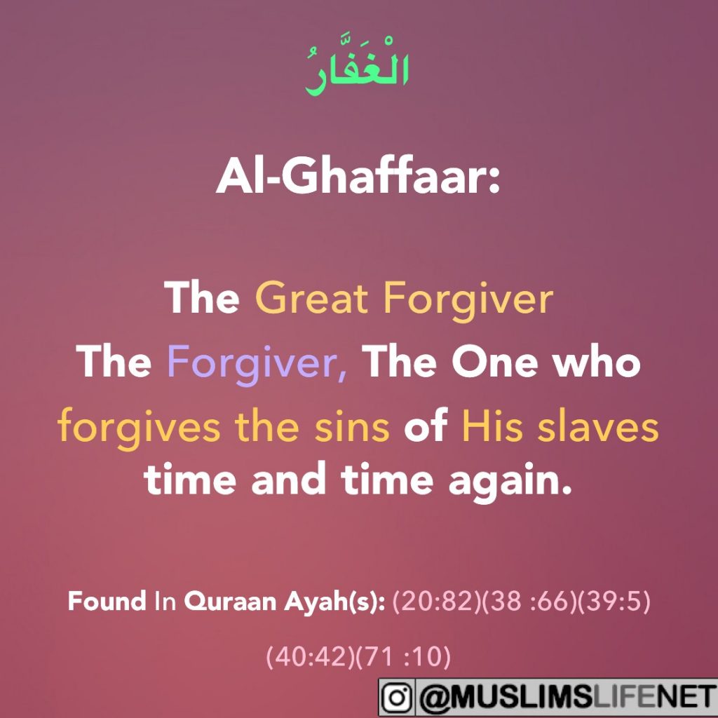 99 Names of Allah - Al Ghaffar