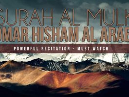 Omar Hisham Al Arabi - Surah Al Mulk