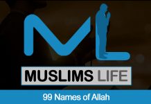 Names of Allah Illustrations 99 Names of Allah - Muslims Life